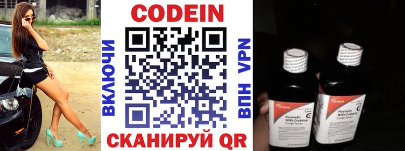 Кодеин Purple Drank где найти Богданович